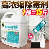 家可美墙面去霉斑清除剂墙体除霉剂白墙墙纸霉菌清洁剂回南天墙壁发霉喷 墙体除霉剂2500ml1瓶+工具