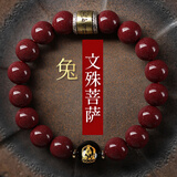 九缘祥朱砂手串男女款护身符本命佛马年本命年手链男士生日礼物送老公 文殊菩萨-生肖属兔【2026破泰岁】 朱砂直径8mm（女款）