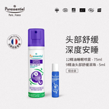 璞医香薰衣草睡眠喷雾75ml+9号滚珠5ml精神放松舒缓心情