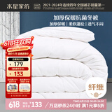 水星家纺被子冬季被子加厚被芯纤维被褥约7.8斤220*240cm白