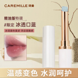 珂曼（CAREMILLE）变色女润唇膏日常滋润保湿不易掉色不沾杯温感2g  限定冰透口蓝