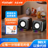 方正Founder双喇叭HiFi立体声道音响 USB有线桌面音箱 高音质防磁无底噪 笔记本台式机电脑家用迷你小型低音炮