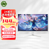 电竞显示器24英寸165hz台式机27英寸曲面2K144hz32无边框22电脑监控屏幕二手99新 【24英寸-144hz】直面皓月白