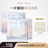袋鼠妈妈美白面膜可用护肤品补水保湿焕亮淡斑抑黑减黄退暗提亮专用化妆品 光感透亮美白面膜20片