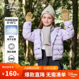 迪士尼（DISNEY）女童轻薄羽绒服耐脏油污90白鸭绒儿中大童衣服24冬DB431KE01紫110