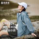 拓路者（Pioneer Camp）冰丝透气防晒衣女薄款夏季户外UPF50+防紫外线防晒服 青烟蓝 S 
