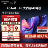 创维电视43英寸 43A4F 智能电视 4K大内存 2+32GB 平板电视机 以旧换新 护眼防蓝光 43A5 Pro升级款 43英寸 电视+挂架