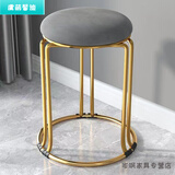 舒怡然轻奢金色凳子家用网红小凳子矮凳北欧圆凳餐桌凳现代简约懒人板凳 灰色绒布-加粗加厚6柱金腿 46cm 2张起发