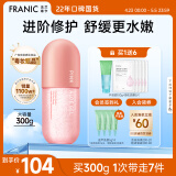 法兰琳卡（FRANIC）粉红芦荟胶 祛痘修护晒后呵护舒缓紧致芦荟凝胶300g