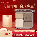 唯资（VEECCI）修容盘高光腮红综合一体盘提亮脸部侧影鼻影泪沟初学者女 V01 椰奶棕
