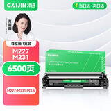 才进适用惠普M227fdw硒鼓HP LaserJet MFP M227-M231打印机粉盒PCL6激光复印一体机墨粉盒易加粉晒鼓碳粉鼓架