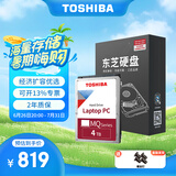 东芝（TOSHIBA） 笔记本机械硬盘 SATA接口 轻薄 2.5英寸  5400转 4TB 【15mm】MQ04ABB400
