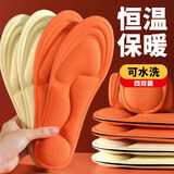 迪普尔恒温发热鞋垫女自发热保暖鞋垫男吸汗防臭运动加热加绒棉鞋垫冬季 红色+黄色【混装4双】 37-38码
