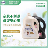 喜净(Hygiene)泰国原装进口柔顺剂 洗护浓缩持久浸泡衣服留香去静电 芍药盛放3.5L+扁桃仁奶香3.5L