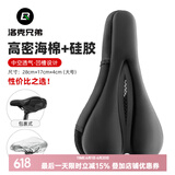 洛克兄弟（ROCKBROS） 自行车坐垫套硅胶加厚加宽座垫山地车座套骑行装备配件 黑色大号(28*17 大多数合适)