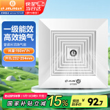 金羚（JINLING）排气扇天花吸顶换气扇普通吊顶排风扇管道式抽风机 BPT12-24-2