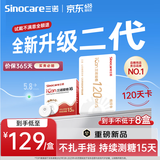 三诺爱看动态血糖仪二代i6手指免扎针15天持续血糖监测仪 120天时效卡