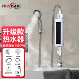 奥唯士（AIWISHE）即热式电热水器淋浴家用卫生间加热器速热洗澡机小型加热宝快速加热变频恒温免储水 白色大屏5500W厨宝淋浴款（漏保开关）