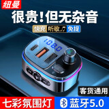 纽曼（Newmine）车载蓝牙接收器音乐U盘播放器车载mp3汽车影音播放FM无损传输T65 【蓝牙5.0无损音质】快充
