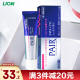 狮王（Lion）PAIR祛痘膏去痘印痘坑修复粉刺暗疮14g/支淡化痘印