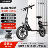 AOVOPRO电动滑板车便携两轮代步车折叠电动车不上牌代驾折叠电瓶车锂电池带座位 48V动力版/不上牌/可载人/约60km