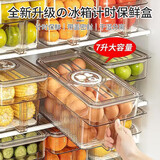 家の物语（KATEI STORY）日本大容量冰箱收纳盒大号保鲜盒食品级冷冻水果鸡蛋盒密封储物盒 升级款大号组合装 7L 3件套