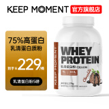 KEEP MOMENT凯普锐斯乳清蛋白粉whey75%蛋白质训练运动健身补剂大果粒益生菌 5磅乳清巧克力味 单桶无赠品