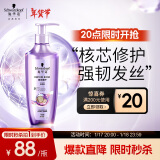 施华蔻（Schwarzkopf）韧芯修护洗发露600ml 防断发洗发水 改善毛躁无硅油洗头膏