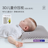 艾美家儿童乳胶枕头 按摩枕护颈枕婴儿宝宝专用 婴童颈椎 平板调节枕