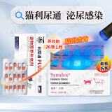 合宠【7仓直发官方授权】合宠利尿通猫咪利尿通尿频尿血排尿困难利尿 利尿通+速诺50mg单板10粒