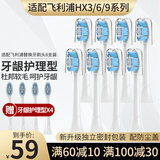 狮护 适配飞利浦电动牙刷头替换hx6730/3210a/3226/3216/6013/9033适配 新款牙龈护理型(独立密封包装+防尘盖)