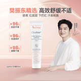 雅漾（Avene）修复霜大白霜敏肌晒后修护霜100ml高保湿女士速修补水面霜