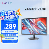 KKTV 21.5英寸 电脑显示器   75Hz  高清FHD 可壁挂 监控便携办公液晶显示屏  K22ZHT