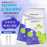 艾芭薇初高中生青少年6-18岁青春期面部滋润男女孩脸上皮肤补水锁水面膜