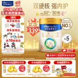 美素佳儿（Friso）皇家美素佳儿3段（Friso Prestige）幼儿配方奶粉12-36月龄 3段 800g 5罐