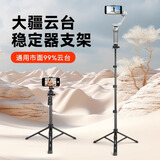 YUNTENG适用DJI大疆自拍杆Osmo Mobile 7/7P 6/SE灵眸OM 5/4SE/3手机云台三脚架稳定器手机云台落地支架 155CM三脚架+热靴横竖手机夹+送收纳袋