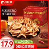 比比赞（BIBIZAN）猫耳朵混合味1000g办公室小吃猫耳酥怀旧膨化饼干休闲零食品