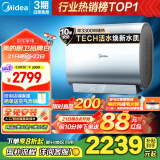 美的（Midea）TECH活水玲珑超薄60升 双胆扁桶电热水器3300W水电分离一级能效F6033-UDpro(HE)国家补贴以旧换新