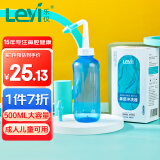 乐仪（leyi）鼻部冲洗器成人儿童手动洗鼻腔清洗器500ml生理盐水洗鼻壶LY-M5
