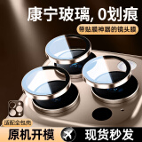 施奈登 适用苹果16/15镜头膜iPhone13/14Plus/15Pro Max镜头保护膜独立一体玻璃全包覆盖后摄像头贴盖 【AR鹰眼镜头膜】买一送一 苹果16Pro/16ProMax