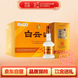 白云边 五年陈酿 浓酱兼香型白酒 42度 500ml*6瓶 整箱装