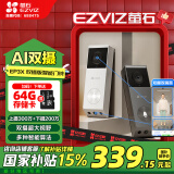 萤石EP3X可视门铃双摄 300万像素+200万像素 双摄像头家用监控 智能门铃摄像机  电子猫眼 萤石白