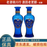 洋河 海之蓝 小酒版 42度 100ml/240ml 绵柔浓香型白酒 100ml*2瓶