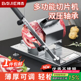 拜杰切片机切肉片机家用羊肉卷切片机冻肉切片神器切羊肉卷家用刨肉机