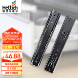 海蒂诗（Hettich） 全拉出三节抽屉滑轨侧装加厚导轨衣柜轨道五金 KA5332 250mm