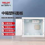 德力西电气弱电箱光纤箱集线箱多媒体配电箱空箱塑料门 CDEN1X中箱350*300