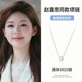 DAISY DREAM赵露思同款925银闪锆项链女轻奢高级感圆锆吊坠百搭锁骨链颈链 【925银】3mm闪锆项链