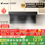 海尔（Haier） 抽油烟机 懒人洗自清洁油烟机顶侧双吸Q62max  Ieader出品 26风量1000pa国家补贴20%小黑翼9762