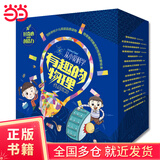 从小爱科学·有趣的物理（全16册）