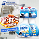 SnowDream日本油污清洁剂 油烟机清洗剂厨房去油污强力除油剂油污净460ml*2